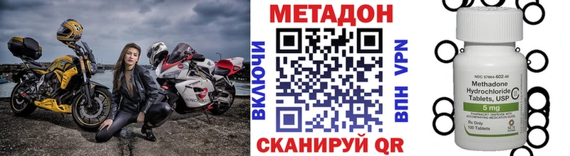 Метадон methadone  Купить  Нелидово 